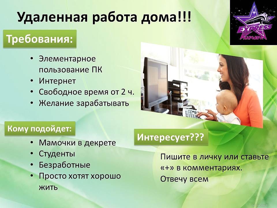 Работа дома казань 2