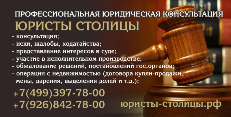 платная консультация юриста в москве изображение Хедрона