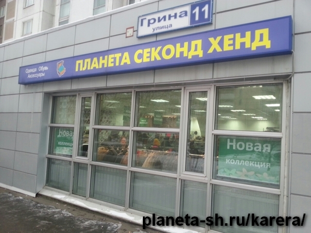 Работа продавцом в городе одинцово