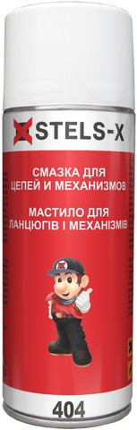 Смазка для цепей и механизмов STELS-X 404 400 мл.