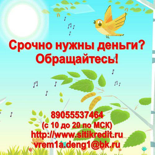 Поможем оформить и получить потребительский кредит