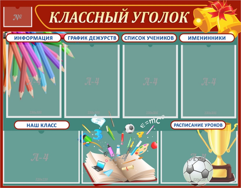 Изготовление стендов в Омске