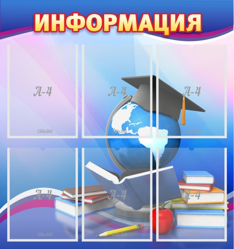 Изготовление стендов в Южно-Сахалинске