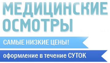 Медсправки в Казани на 16.shopspravka