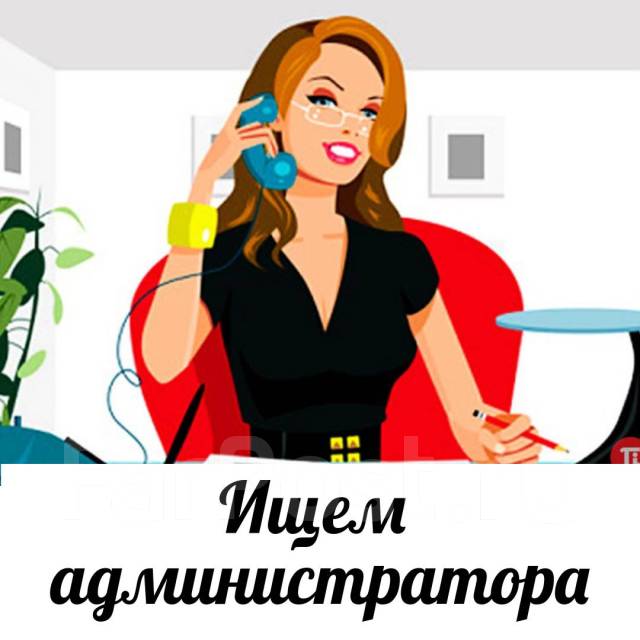 Администратор
