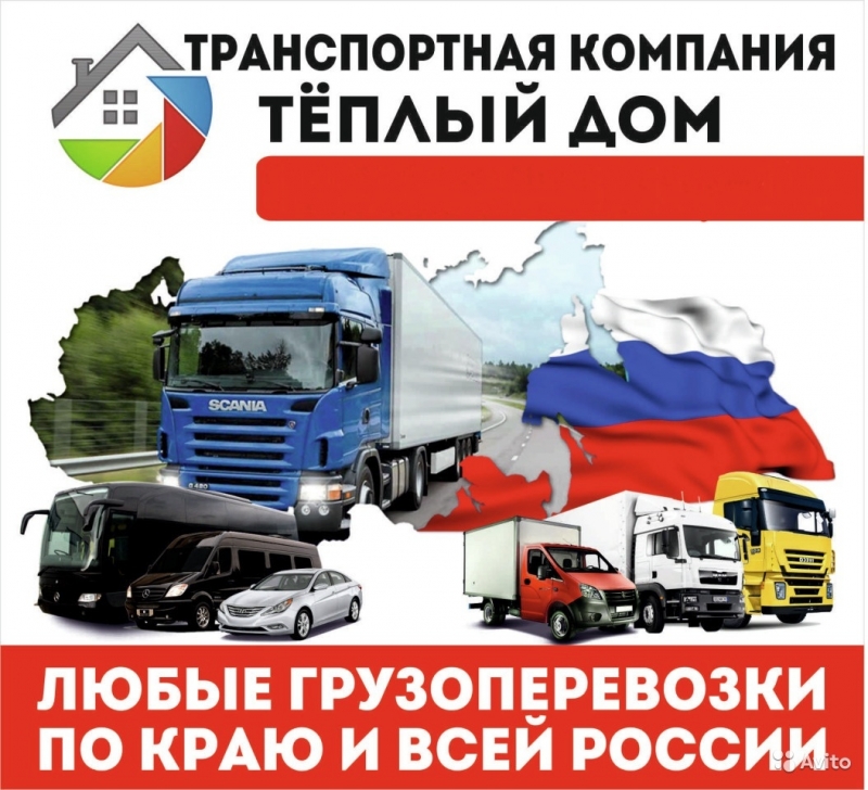 Грузовое такси