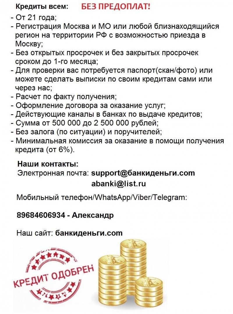 Займ с 18 лет на карту без отказа срочно срочно