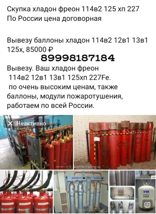Скупка утилизация модулей пожаротушения