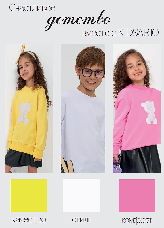   KIDSARIO - , , 