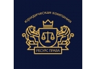 Требуется юрист.
