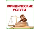Результативный юрист