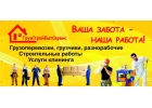 Грузоперевозки. Грузчики. Переезды