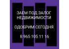 Где найти инвестора для залога недвижимости
