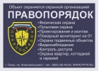 Услуги по охране и безопасности имущества