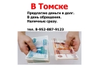 Помогу. Дам деньги в долг.