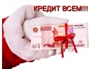 В Новый год с деньгами, работаем с клиентами любой сложности