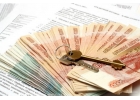 Выдаем займы под залог