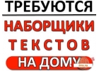 Корректор текста