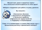 Требуется помощник юриста