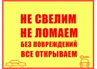 Вскрытие,замена любых замков
