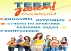 Заказать курсовую, диплом или магистерскую очень просто