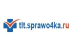 Медсправки Тольятти на tlt.sprawo4ka