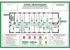 План эвакуации при пожаре