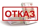 Одобрение с любой кредитной историей на привлекательных условиях
