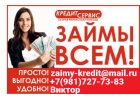 Денежный займ до 3 000 000 под 15 годовых