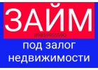 Срочные кредиты за день под залог недвижимости