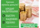 Деньги до 1 500 000 рублей, у нас занять проще, чем у родных и друзей