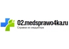 Медсправки в Уфе 02.medsprawo4ka-ii