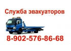 Эвакуатор по Дороге на Байкал