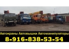 ПОГРУЗИМ - ПЕРЕВЕЗЕМ - РАЗГРУЗИМ КРАНОМ-МАНИПУЛЯТОРОМ В ПОДОЛЬСКЕ И В КЛИМОВСКЕ