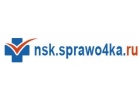 Медсправки в Новосибирске на nsk.sprawo4ka-1
