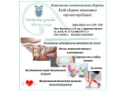 Центр традиционной народной медицины