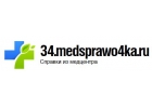 Медсправки Волгоград 34.medsprawo4ka