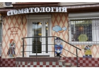 Стоматологическая клиника Щелкунчик, отзывы