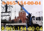 Предоставляем Любые Услуги КРАНА-МАНИПУЛЯТОРА по всему Югу Подмосковья