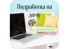 Менеджер по рекламе