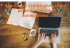 Разошлем рекламное объявление на тысячи досок объявлений