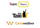 Водитель такси