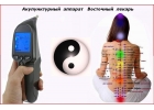 Аппарат электропунктурной диагностики