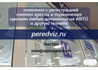 Поставим на учет без предъявления автомобиля или мото.
