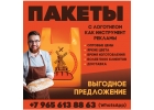 пакеты полиэтиленовые с логотипом