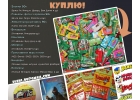 Нужно вещи из 1990х