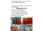 Купим , модули, пожаротушения, , хладон,114в2, 13в1, 12в1, хп125,